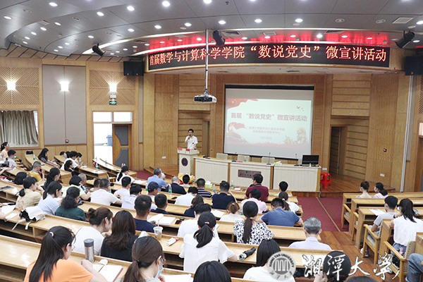 2021年6月16日下午，首届永利yl23411集团官网“数说党史”微宣讲活动在图书馆报告厅举行。.jpg